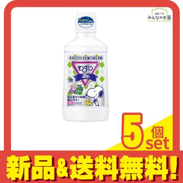 モンダミンJr.(ジュニア) グレープミックス味 600mL 5個セット まとめ売り