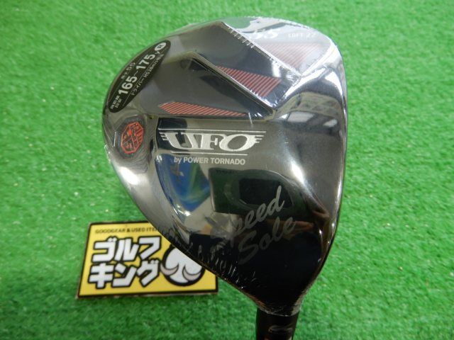 GK緑☆ 新品308 【特価】【ユーティリティ】☆ キャスコ☆ UFO Speed