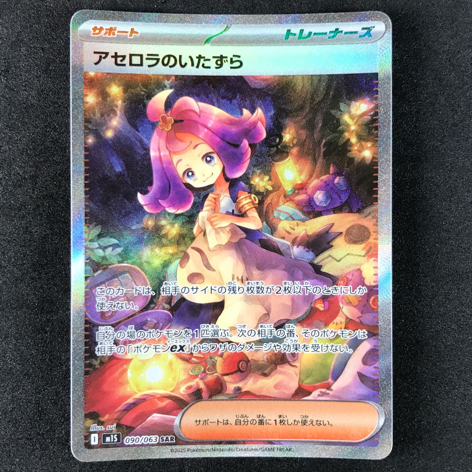 ポケモンカード アセロラのいたずら 2枚セット アセロラのいたずら 2枚セット ポケモンカード - メルカリ