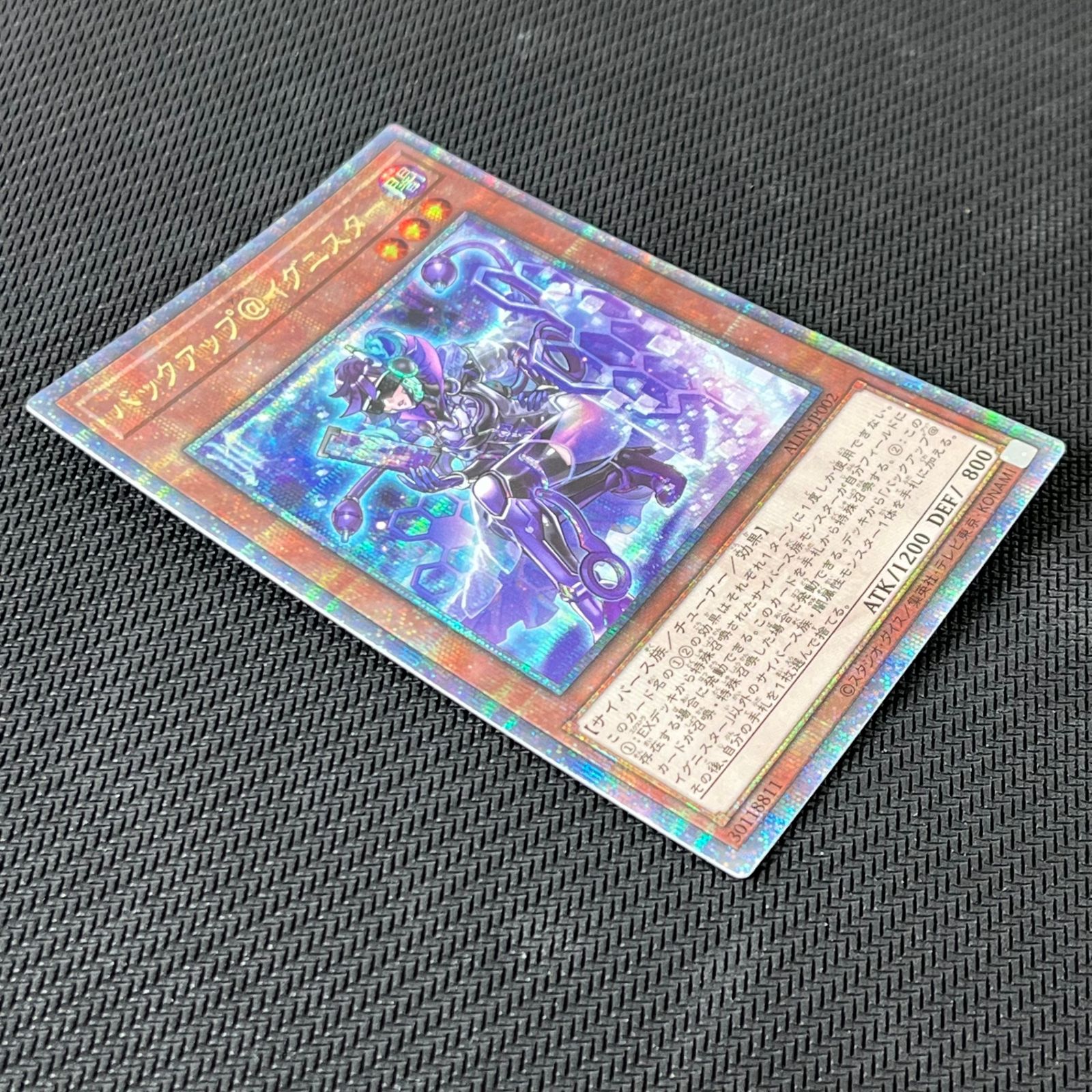 遊戯王 バックアップ@イグニスター 25th QSE ALIN-JP002