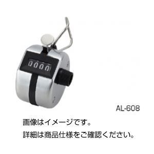 （まとめ）数取器 AL-608（手持式）