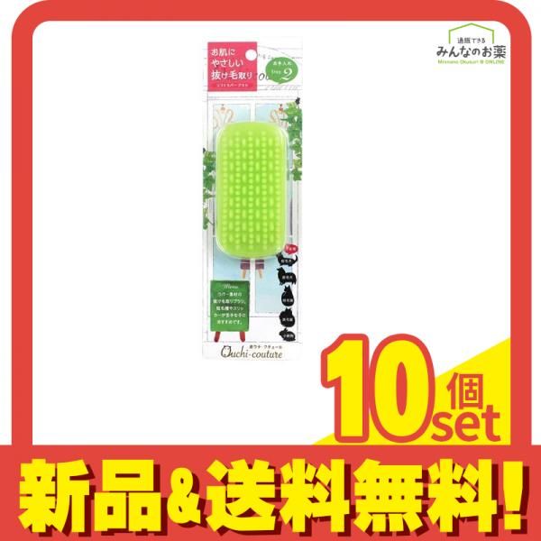 おウチ クチュール ソフトラバーブラシ 犬 猫 小動物用 OC-08 1個入 10個セット まとめ売り