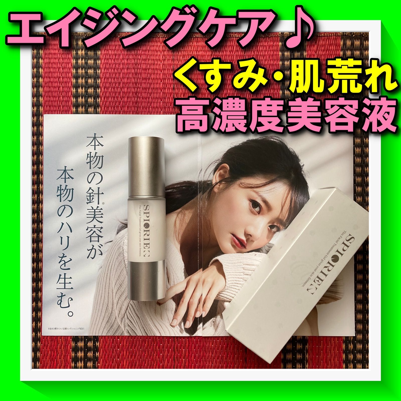 ✨肌ケアに最適な美容液が3本販売✨スピブースト(定価:13,200円)❤️即