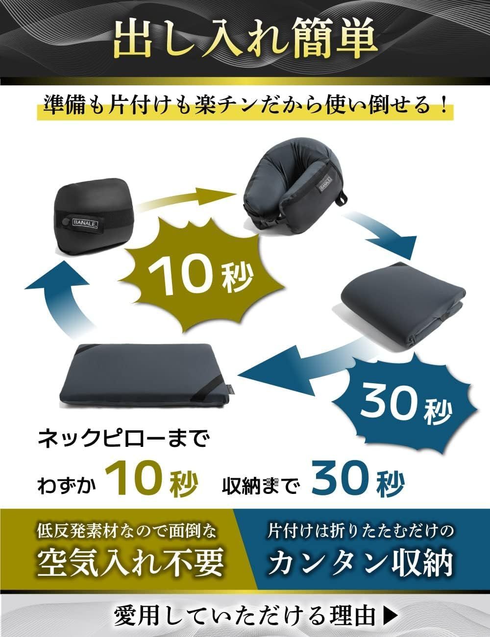 トラベルピロー 枕