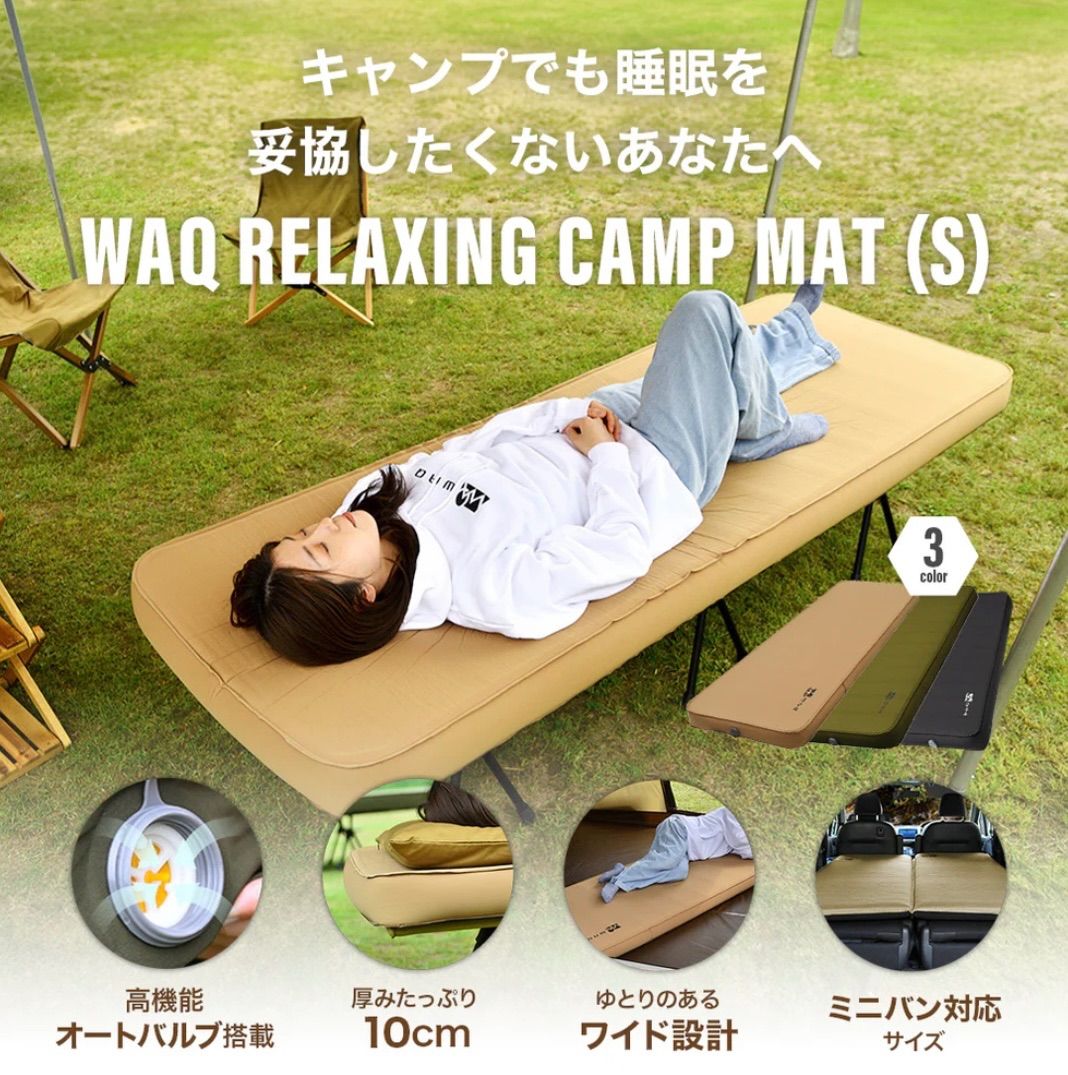 2個 WAQ ワック RELAXING CAMP MAT S ブラック | キャンプ | キャンプ寝具 | マット | インフレーターマット
