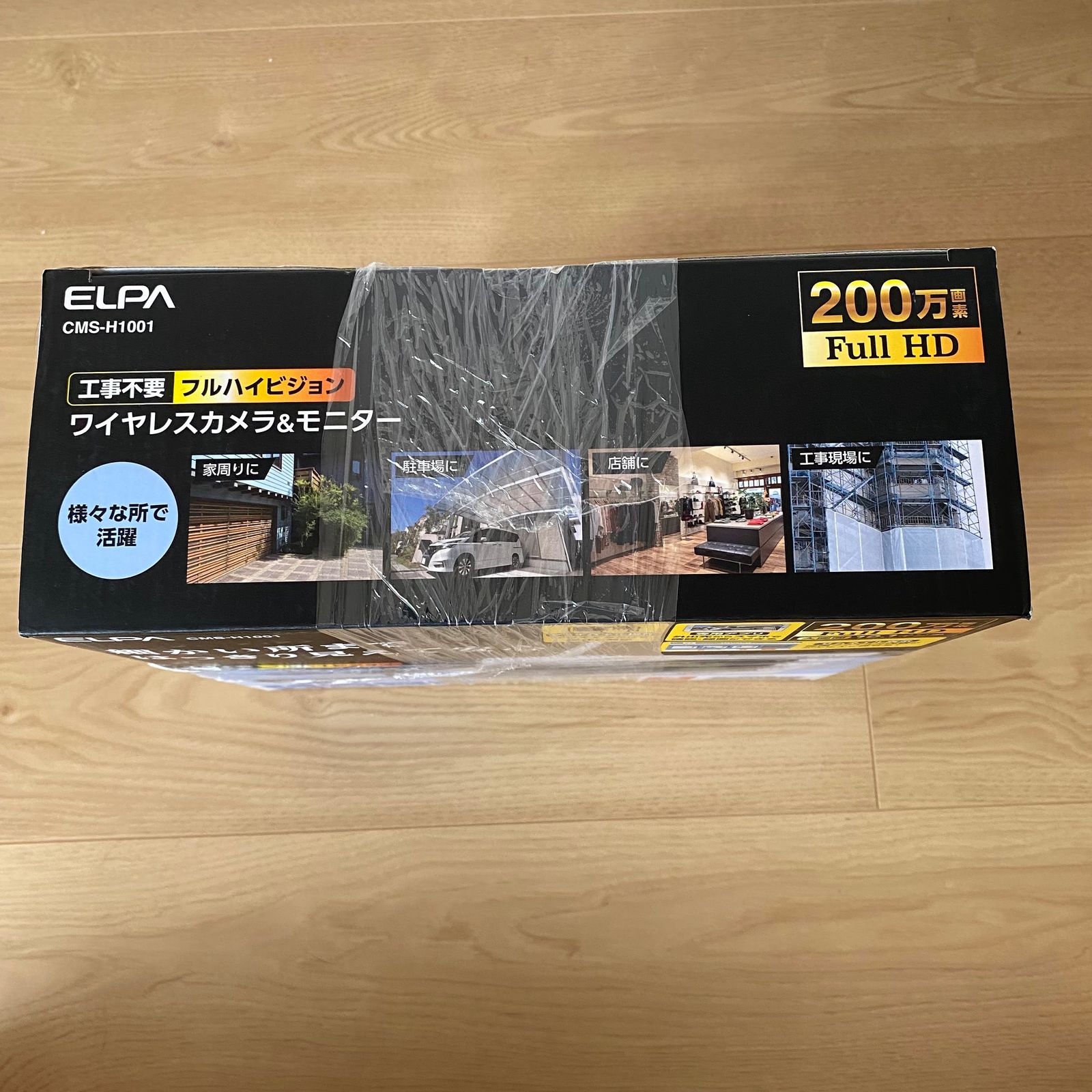 ELPA ワイヤレスカメラ モニターセット CMS-H1001 ELPA CMS-H1001 10型