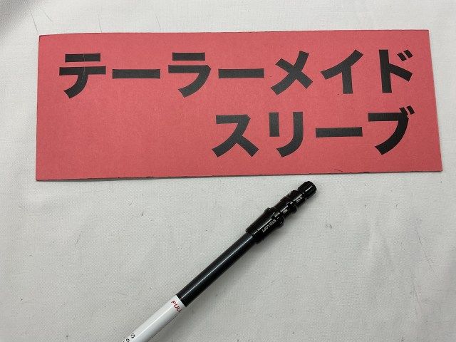 テーラーメイドスリーブ Diamana Silver TM 55 Sドライバー用 TRUSS（テーラーメイド） 【シャフト／±2°用】 テーラーメイド