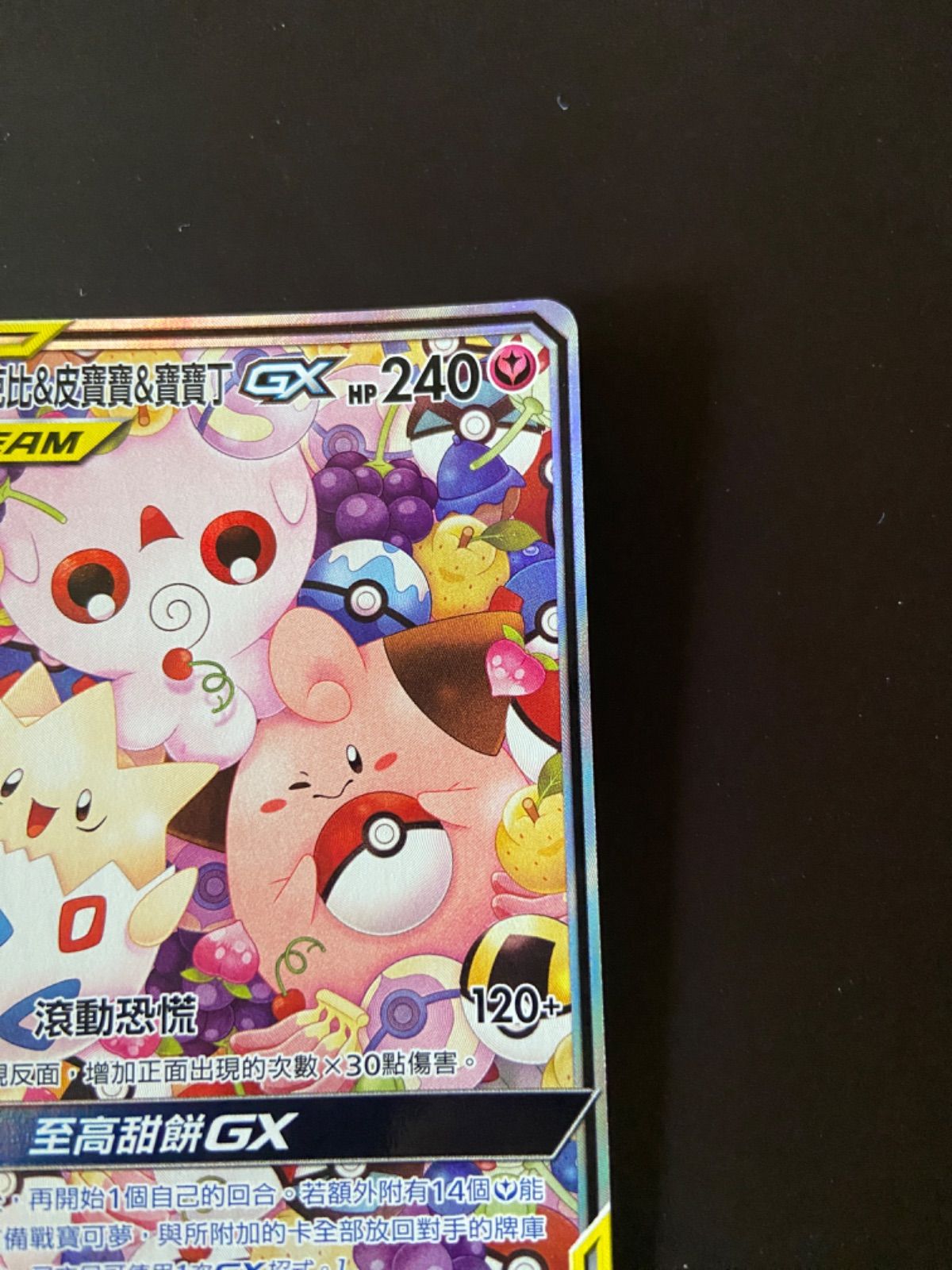ポケモンカード AS6a 218/196 SR トゲピー＆ピィ＆ププリンGX