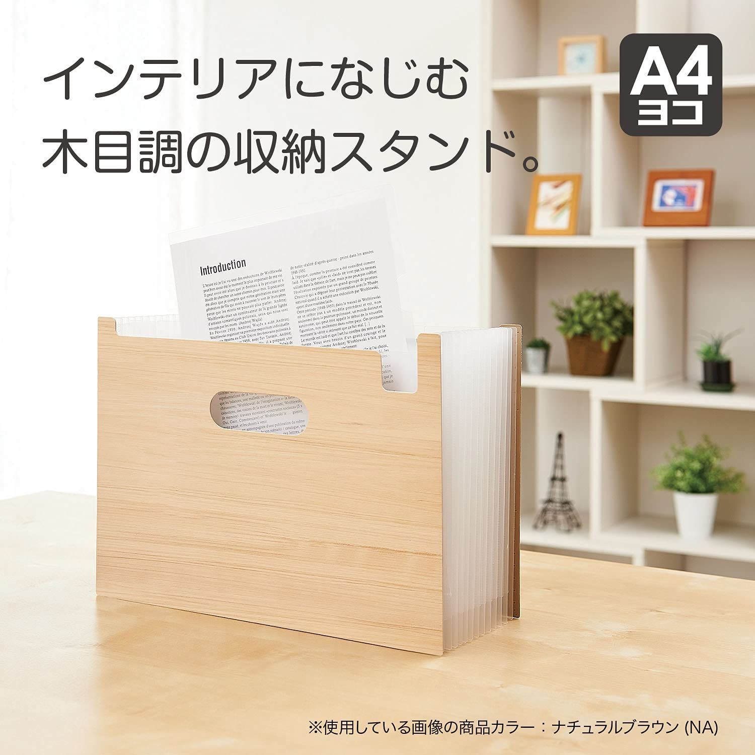 ヨコ