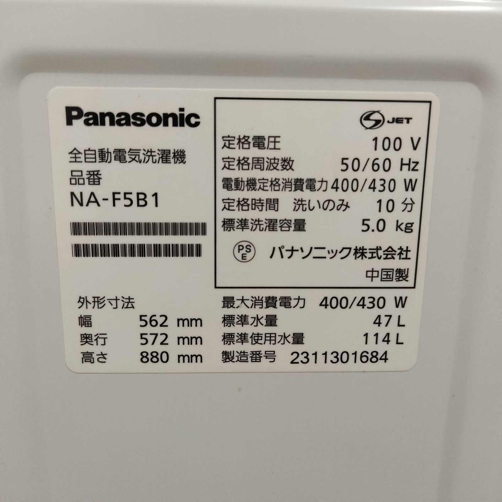 N-6304 Panasonic