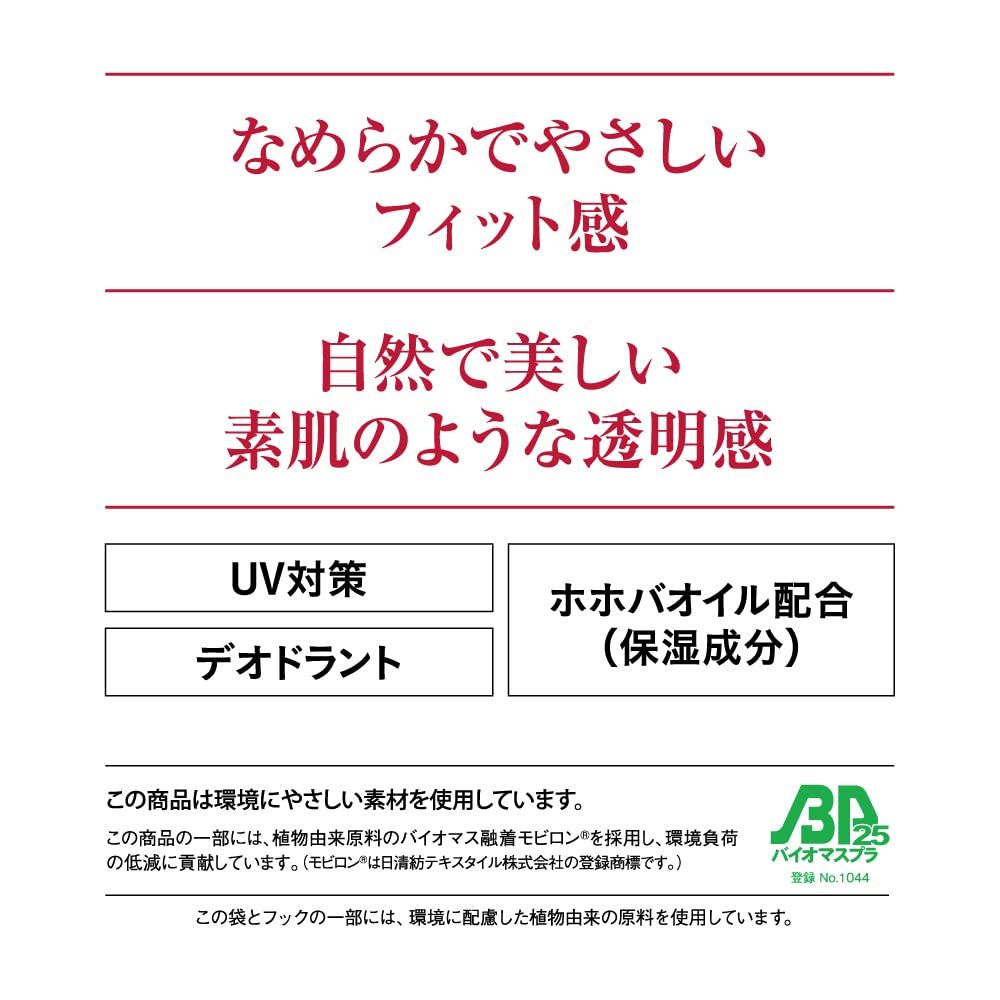 [グンゼ] ショートストッキング サブリナ 〈3足組〉 ナチュラル 美しい素肌感 伝線しにくい SBS510 レディース バーモンブラウン