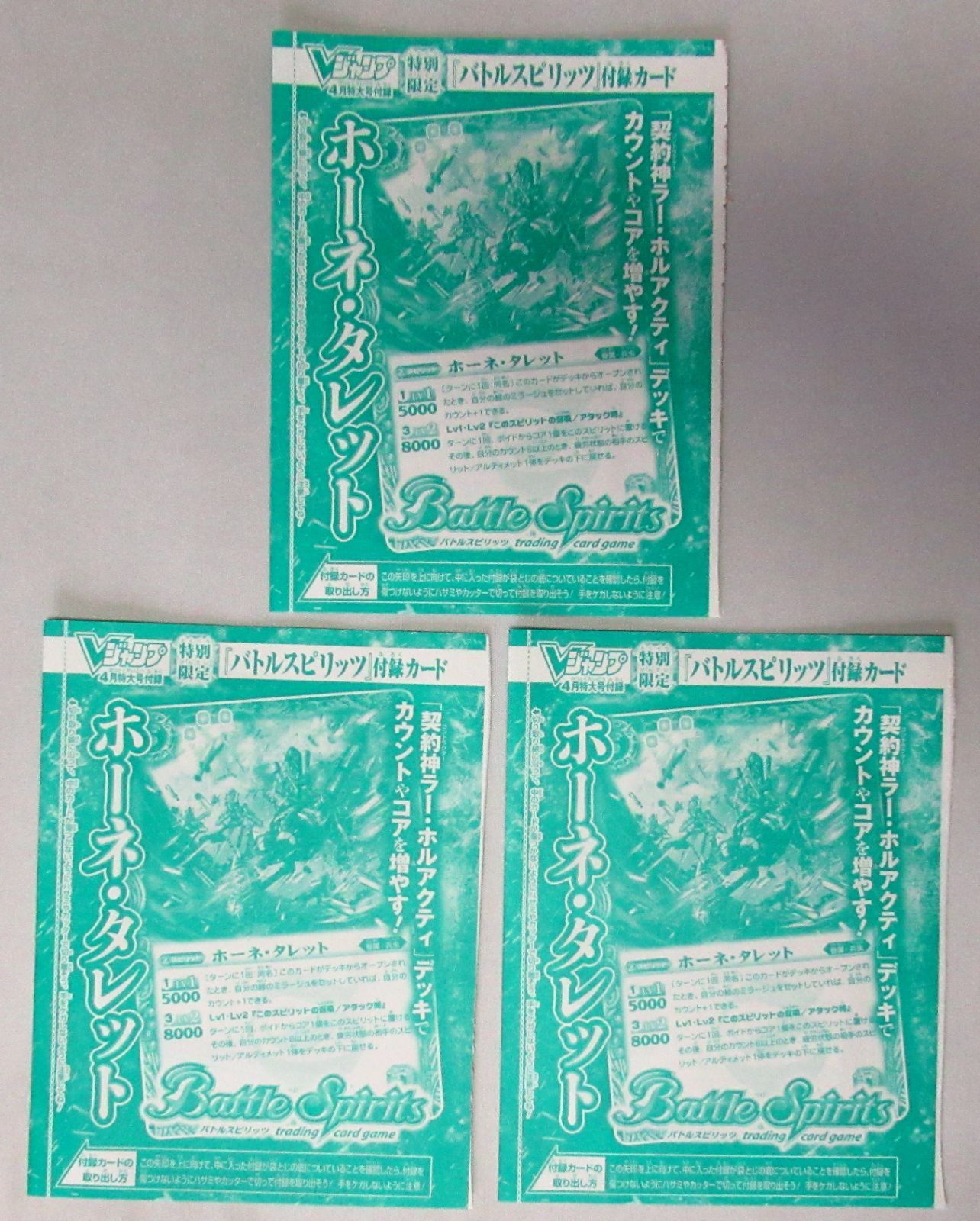 バトルスピリッツ Vジャンプ 付録 700枚以上 計45枚】バトスピ Vジャンプ付録 15種・各3枚 まとめ売り - メルカリ