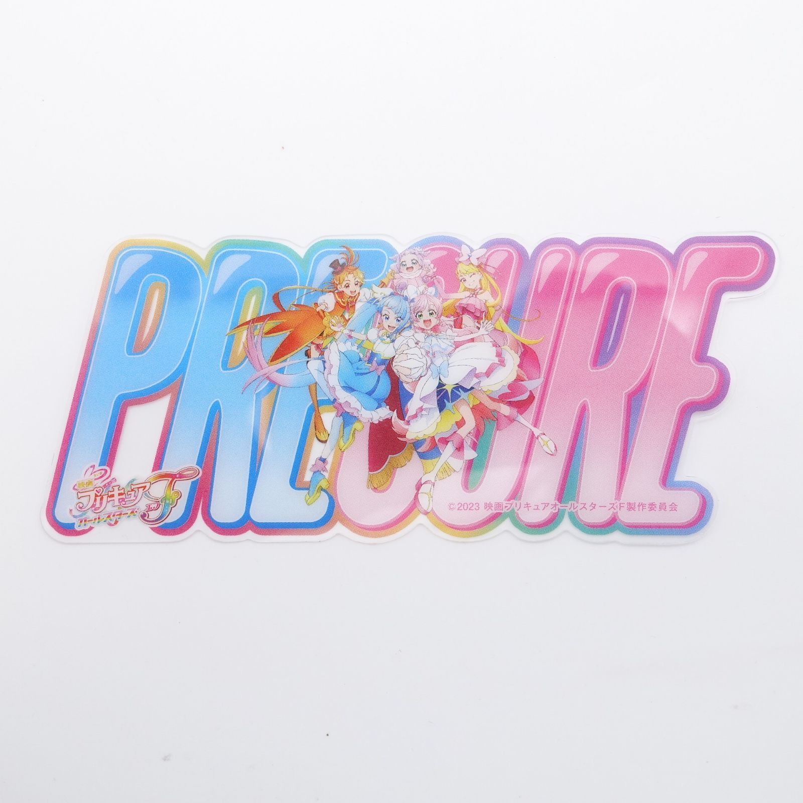 映画 プリキュアオールスターズF ひろがるスカイ!プリキュア