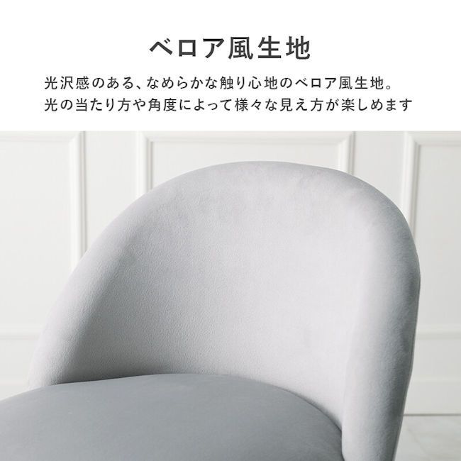 ベロア調姫系ラウンドチェア 椅子 ダイニングチェア デスクチェア（834