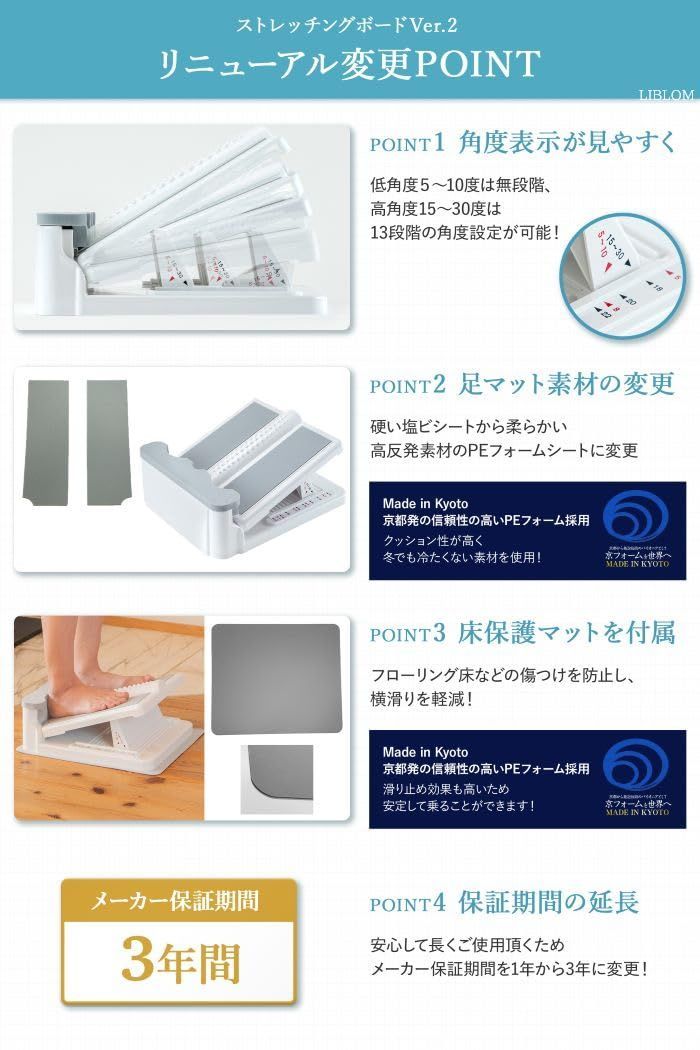 ストレッチングボード