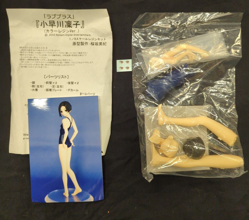 チェリーブロッサム ラブプラス 小早川凛子 1/8 カラーレジンキット 