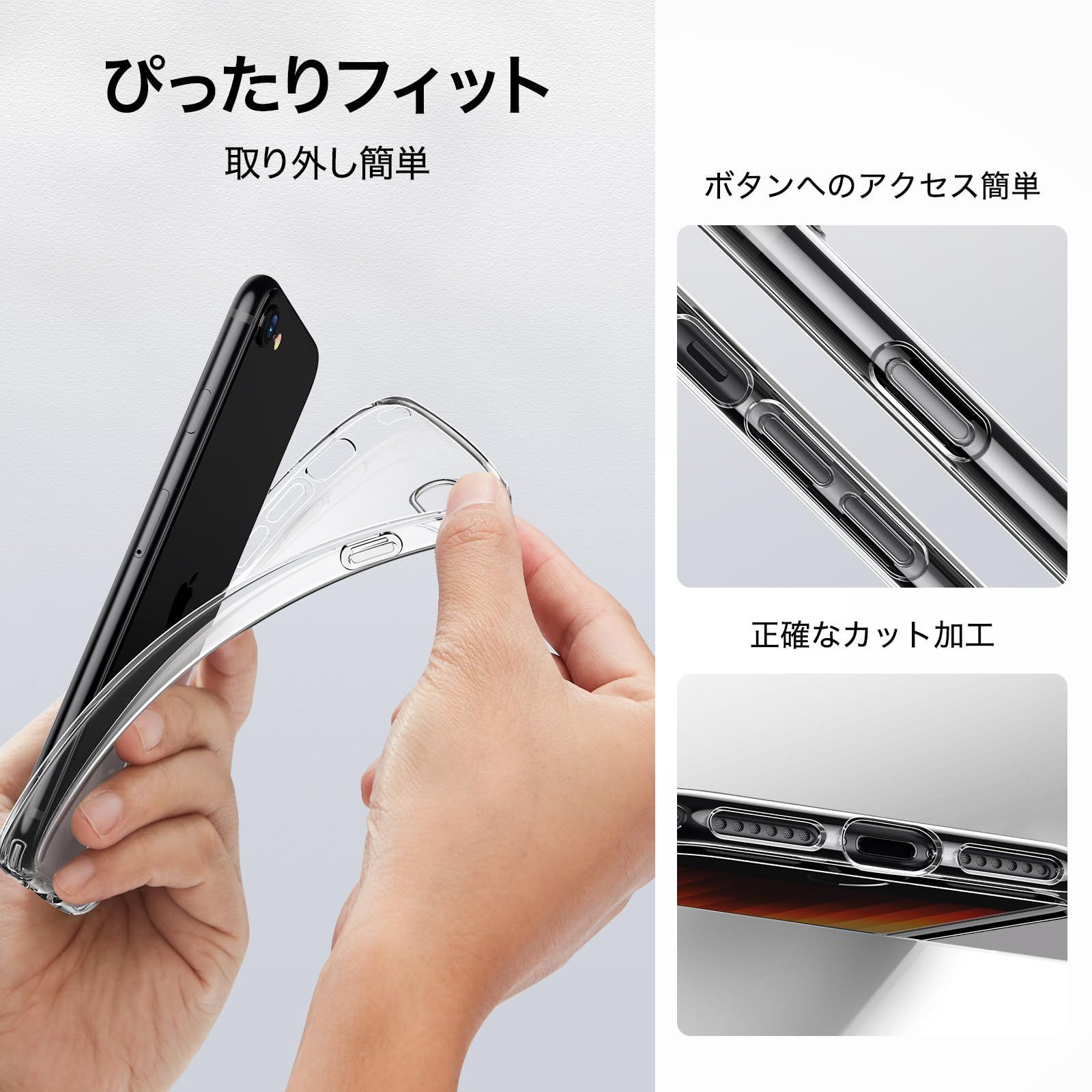 【在庫セール】薄型 クリアシリコンケース 7対応 柔軟 iPhone 透明 iPhone iPhone TPU保護カバー iPhone 8 衝撃吸収 第3/2世代 SE 黄変しにくい ケース SE3 クリア ESR