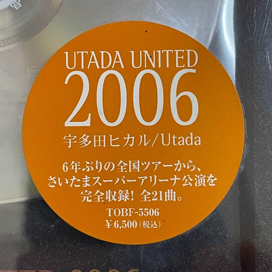 新品未開封】宇多田ヒカル UTADA UNITED 2006 DVD プロモ用 - メルカリ