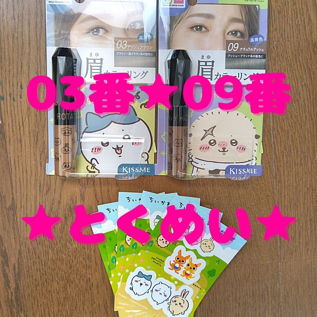 マツキヨココカラへようこそ ちいかわたち ちいかわマツキヨ