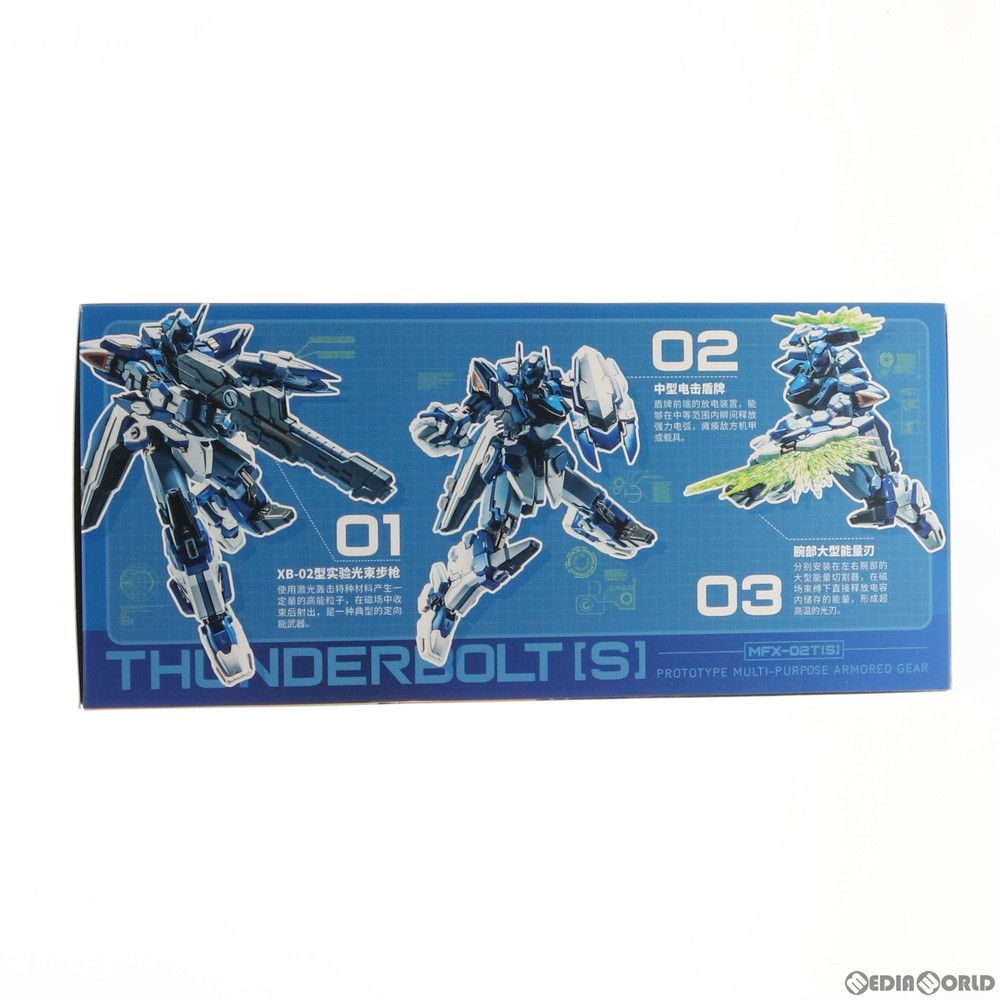 サンダーボルト HARDCORE MECHA(ハードコア メカ) 合金可動