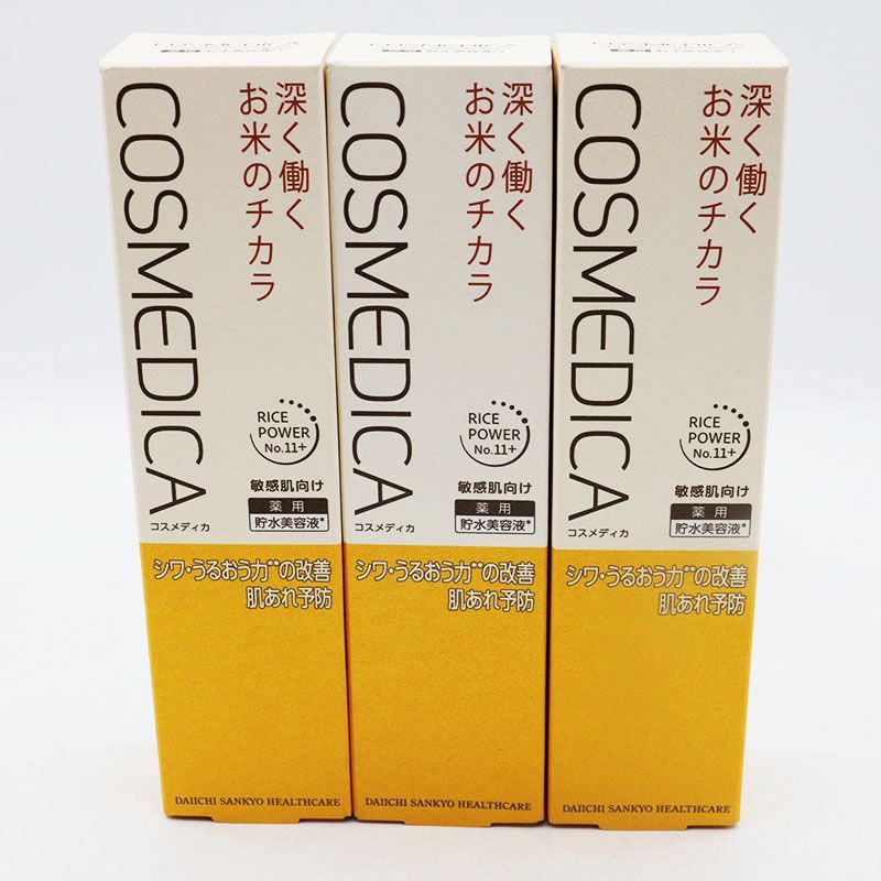 新品未開封 コスメディカ リペアセラム 45g 3個セット 期限2027/8/31 
