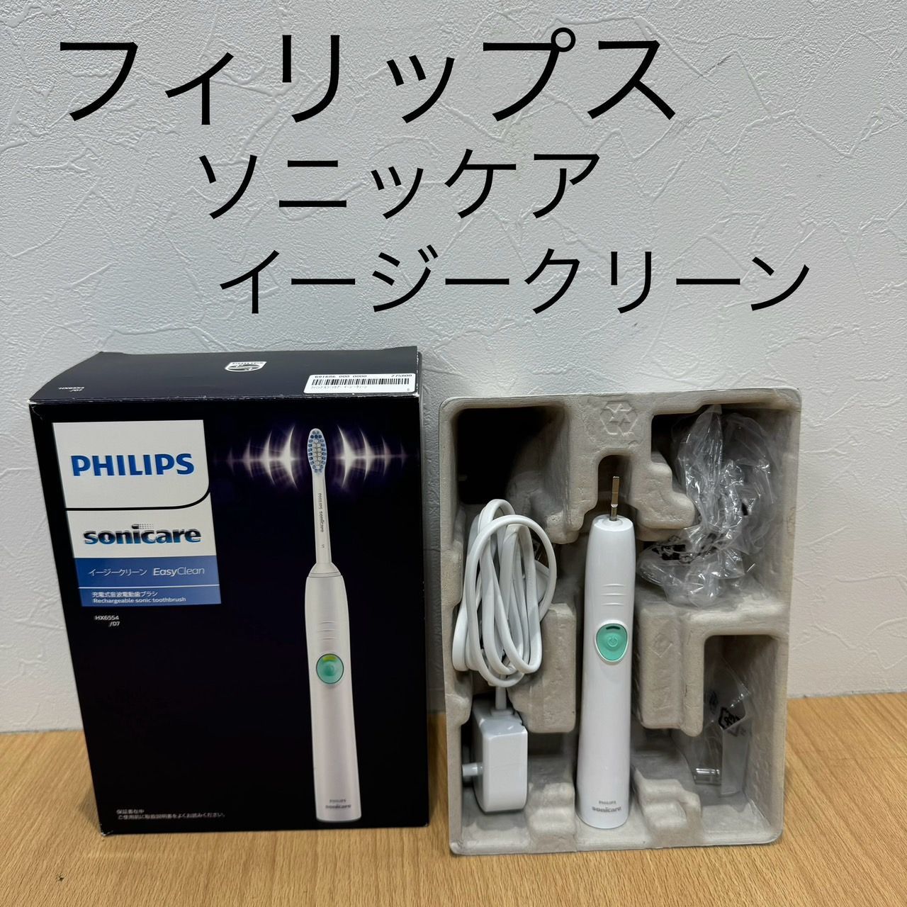 フィリップス 電動歯ブラシ HX6554/07