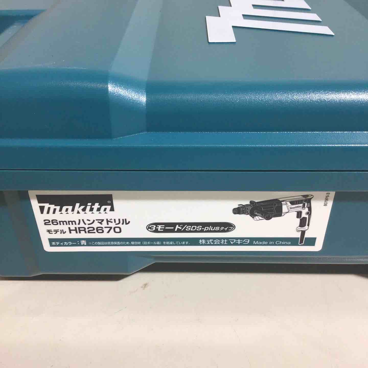 ♥品 マキタ makita 26mmハンマドリル HR2670 ハンマドリル 戸田店