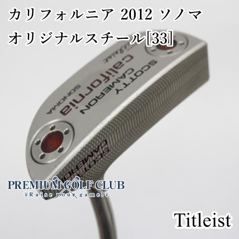 TaylorMade TRUSS TB2 初代 パター 33インチ トラス