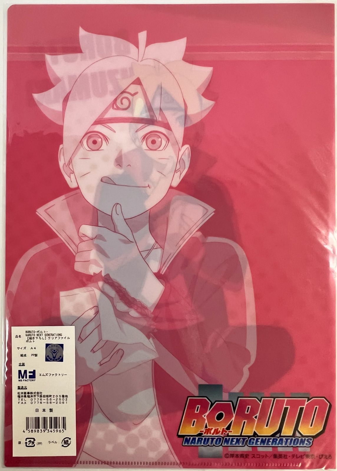 未開封 NARUTO ナルト 疾風伝 BORUTO ボルト NARUTO NEXT GENERATIONS