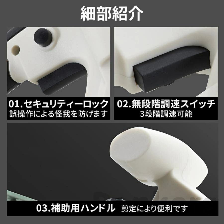 充電式 12インチ