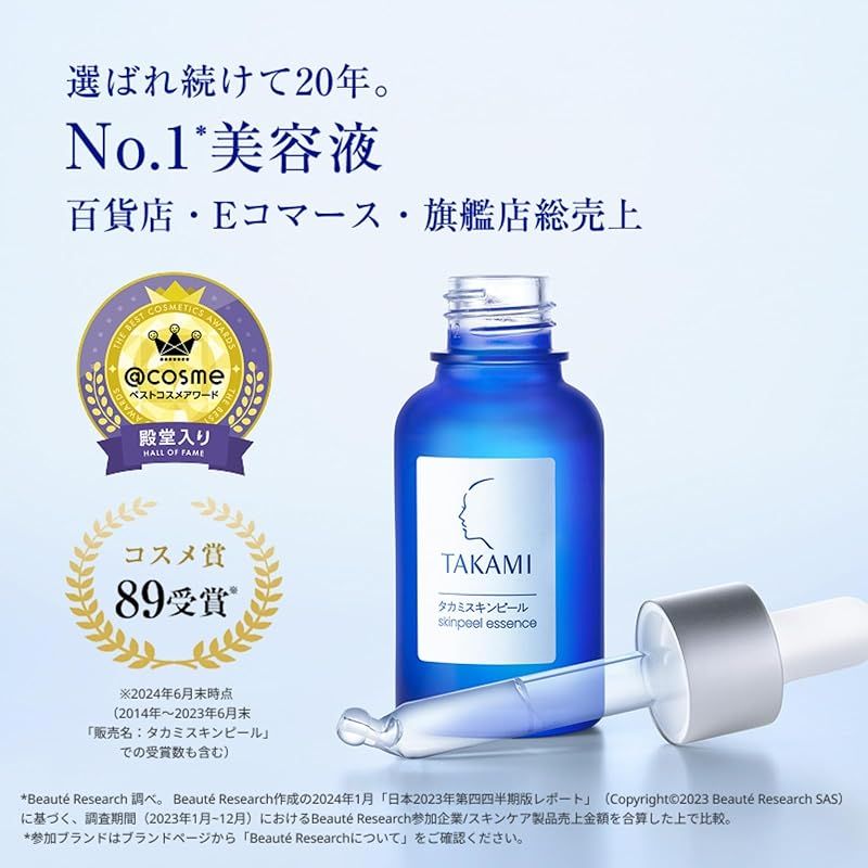 TAKAMI タカミスキンピール・タカミエッセンス5C+Eセット - メルカリ