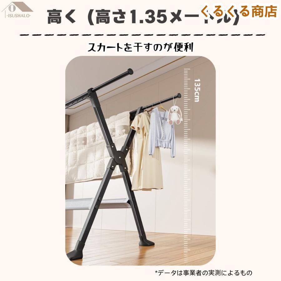 ステンレス 室内物干し