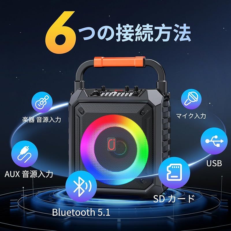 年代物の スピーカーセット JYX カラオケセット 家庭用 拡声器 ワイヤレスマイク ２本 Bluetooth 5.1 小型 PAセット 小型 カラオケマシン ポータブルスピーカー SDカード USB AUX Android 対応 ホームパーティー|会議|スピーチ| 1