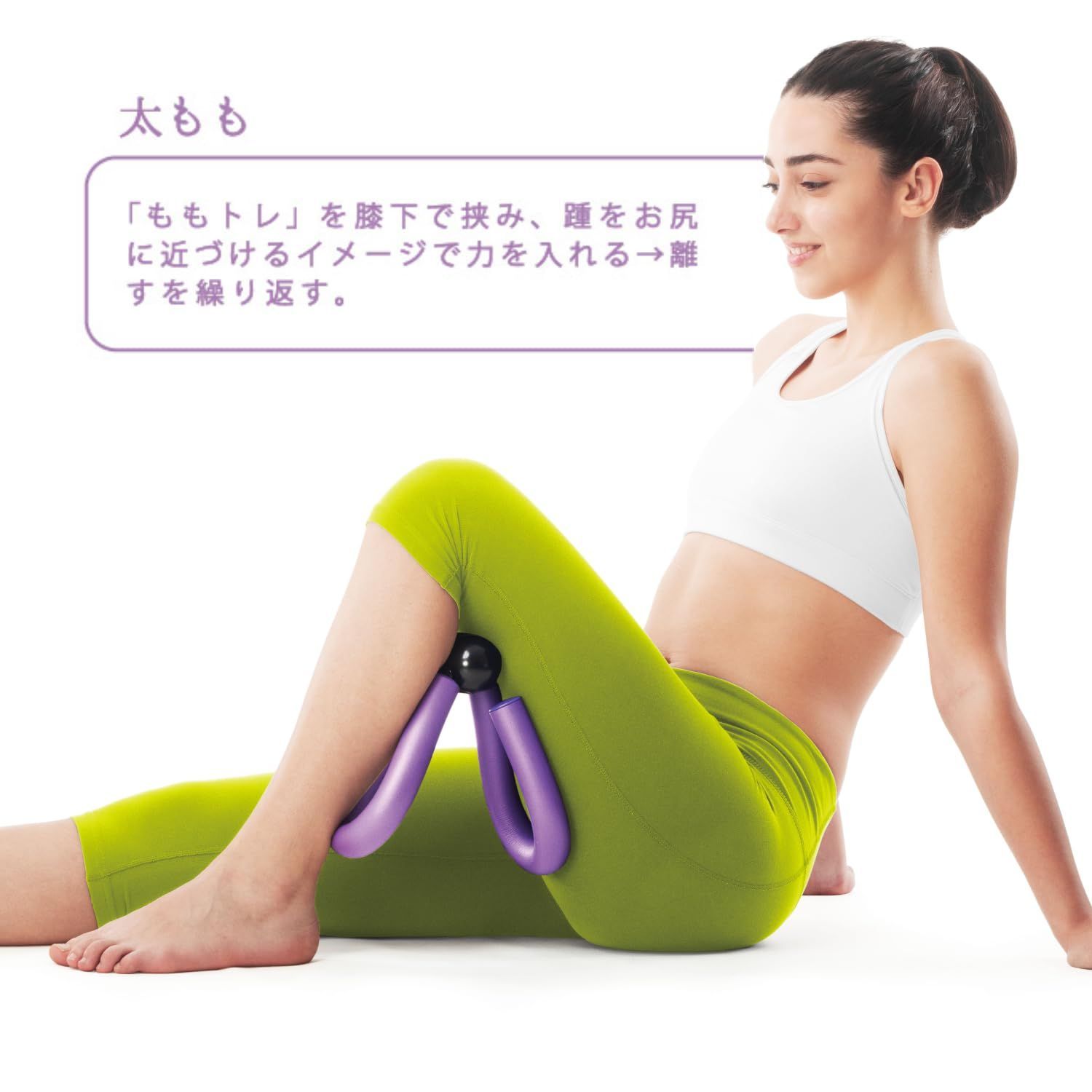 内転筋トレーニング器具 ももトレ La-VIE(ラヴィ) ダイエット