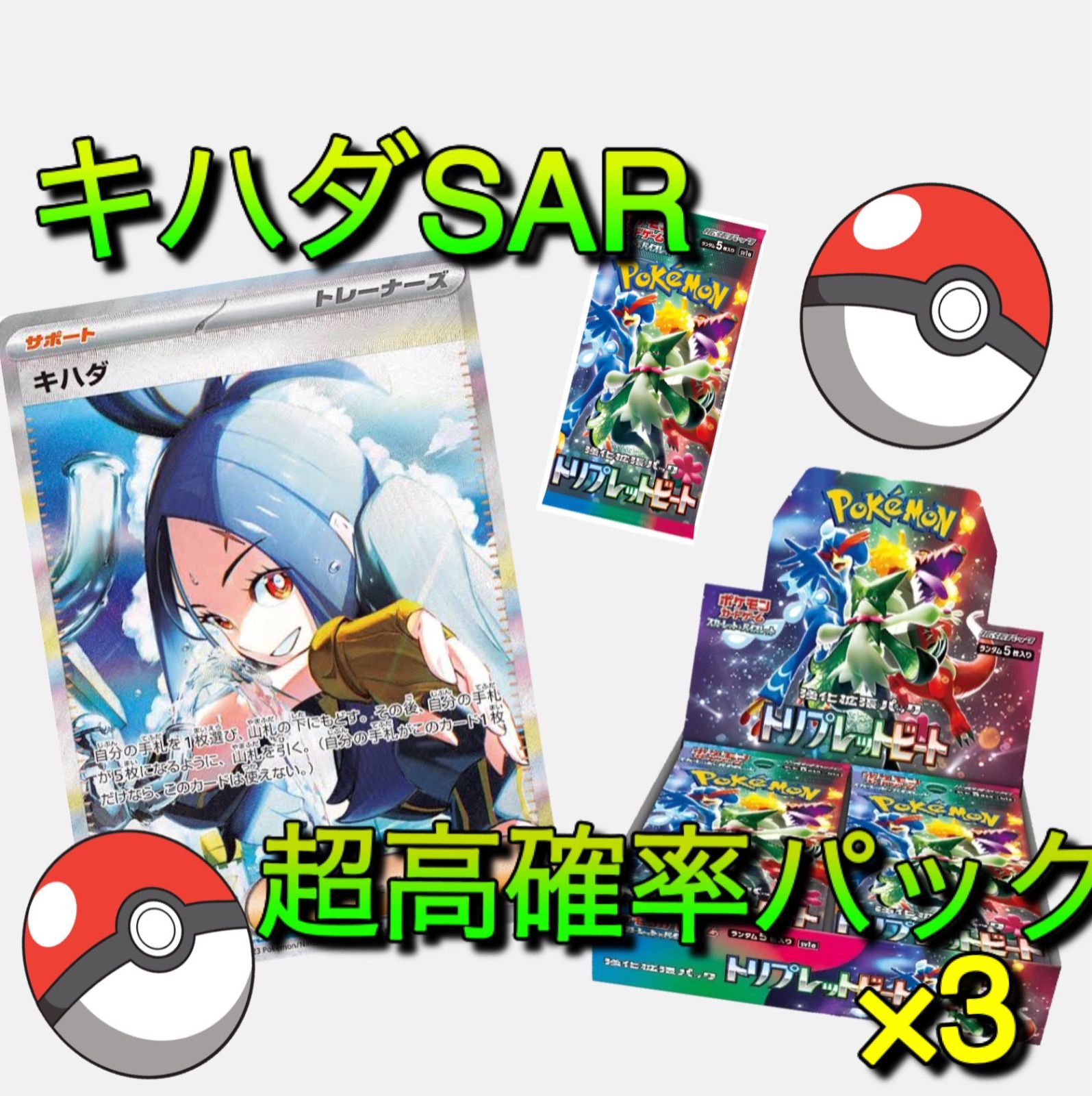 日本未入荷 ゲリラセール【PSA10最高評価】キハダ SAR 【ポケカ】※PSA