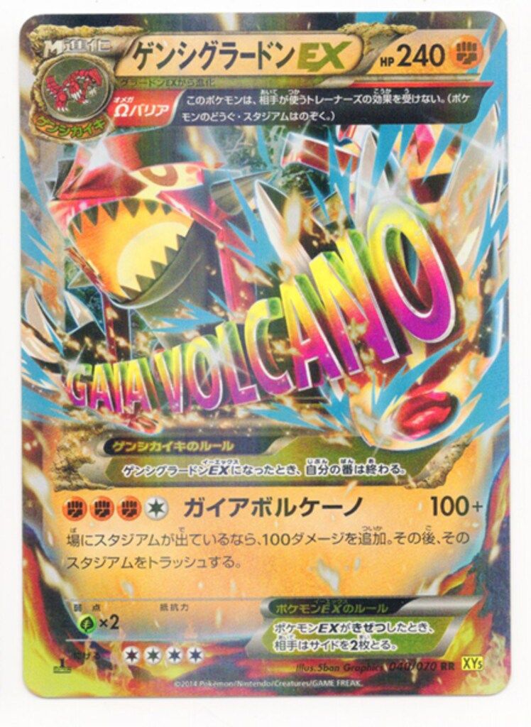 ゲンシグラードンEX RR XY5 1ED　ポケモンカード ポケモンカード ゲンシグラードンEX sr xy5 - メルカリ