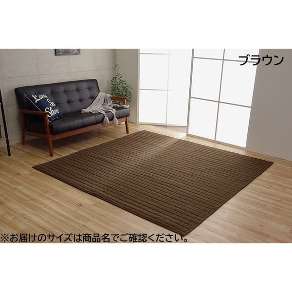 ラグマット/絨毯 【長方形 3畳 無地 ブラウン 約200×250cm】 洗える