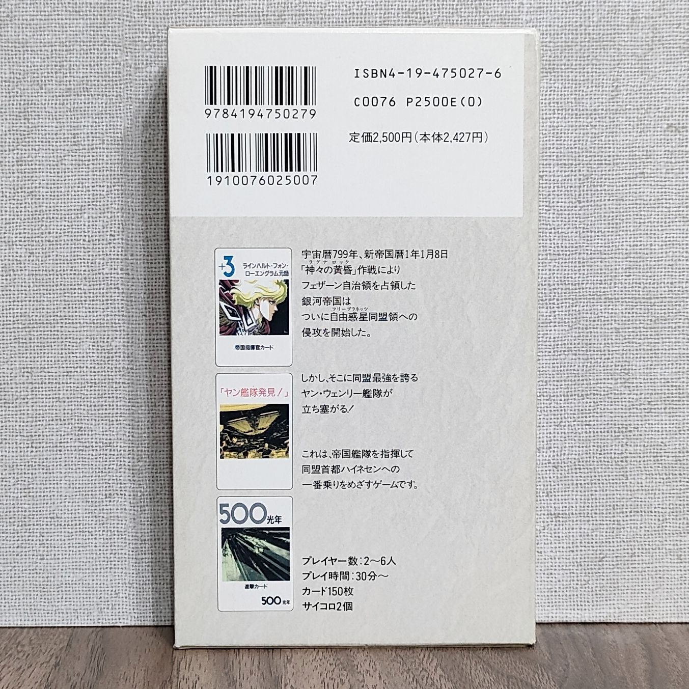未開封 銀河英雄伝説 DVD-BOX 本編全28巻＋外伝全17巻 トランプ付 未開封 銀河英雄伝説 DVD-BOX 本編全28巻＋外伝全17巻 トランプ付