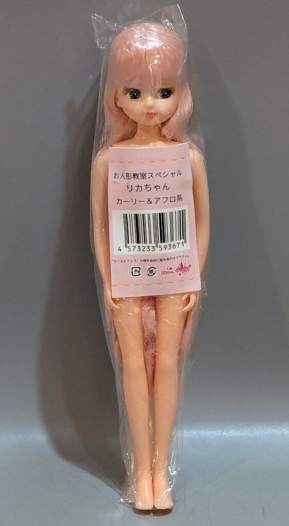 リカちゃんキャッスル リカちゃん 真ん中カーリーリカちゃん リカ