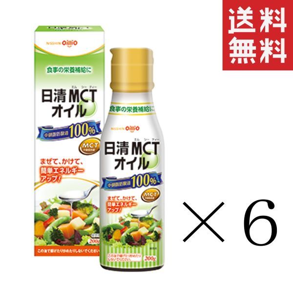 日清オイリオ 日清MCTオイル100% 18本セット 日清オイリオ MCTオイル 日清オイリオ 日清MCTオイル100% 18本セット 日清オイリオ MCTオイル
