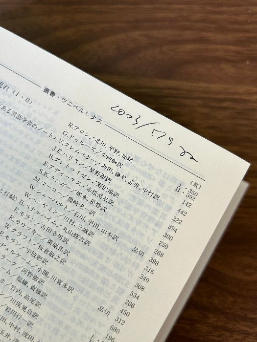 ラブレ-の宗教 １６世紀における不信仰の問題  /法政大学出版局/リュシアン・フェ-ヴル（単行本） ラブレーの宗教 16世紀における不信仰の問題 （叢書