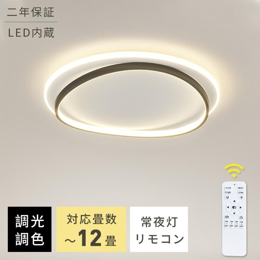 2年保証 シーリングライト LED おしゃれ 調光調色 北欧 照明器具 円形 四角形6畳 8畳 10畳 12畳省エネ 寝室 和室 洋室 シンプル 明るい 寝室用 電気 50cm