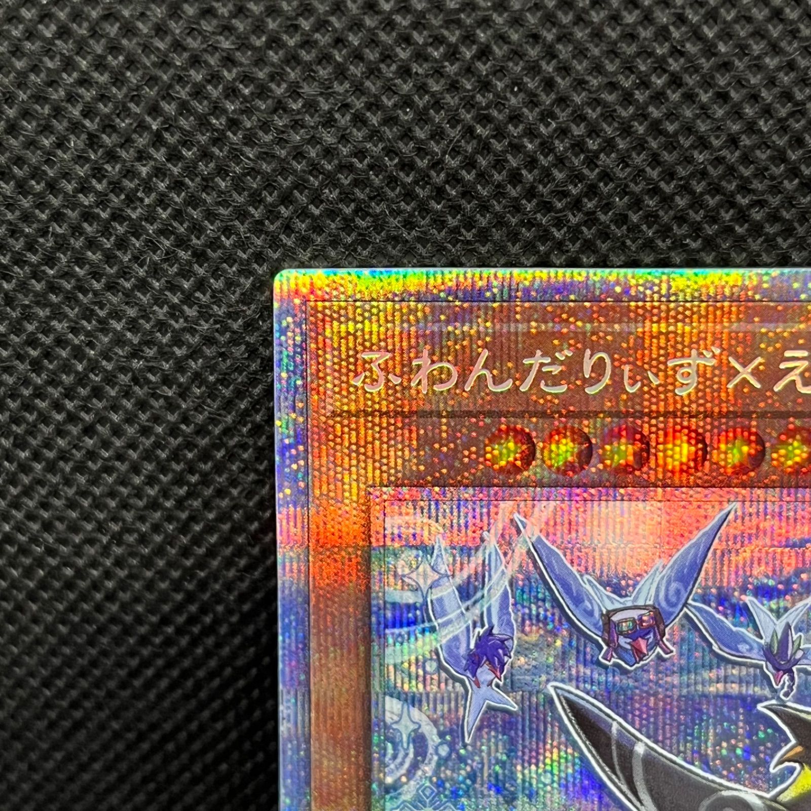 遊戯王　アルビオン　プリズマティックシークレットレア1枚 Amazon.co.jp: 遊戯王カード 真炎竜アルビオン(プリズマティック