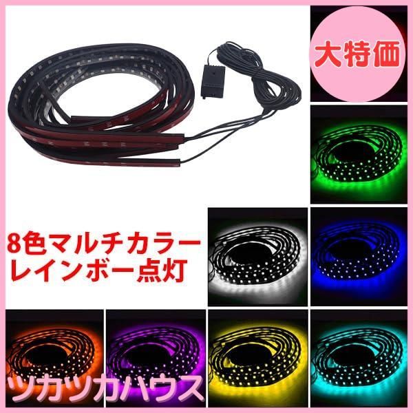 大特価】Wellvie 車 アンダーネオンLED ライト ミュージックリンク サウンドセンサー 音に反応 RGB LED/音楽/同期/テープライト（120cm/150cm  4本） - メルカリ