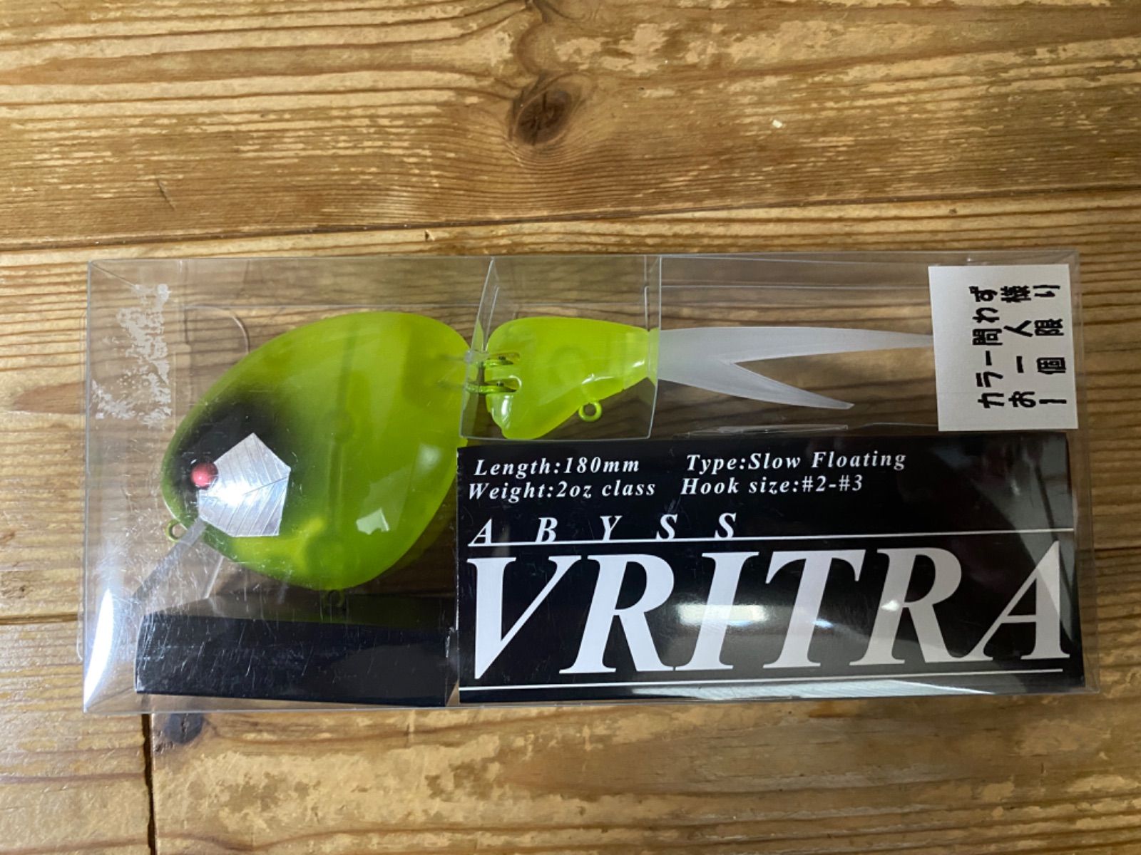 タディー　ヴリトラ 180SF  /  ABYSS   ルナティック ABYSS ヴリトラ180SF VRITRA ルナティック - メルカリ