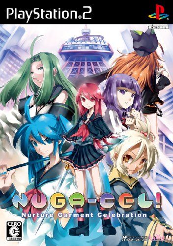 NUGA-CEL! (ヌガセル!) (通常版)