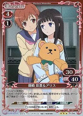 中古】プレシャスメモリーズ 01-040[R]：(ホロ)篠崎 彩夏＆アリス