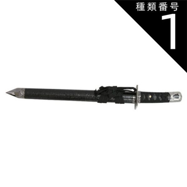 模造刀セット 長刀 短刀 黒色スタンド付き 種類1：刀と短刀掛台(横)セット 模造刀 懐刀シリーズ ミニ忍者刀