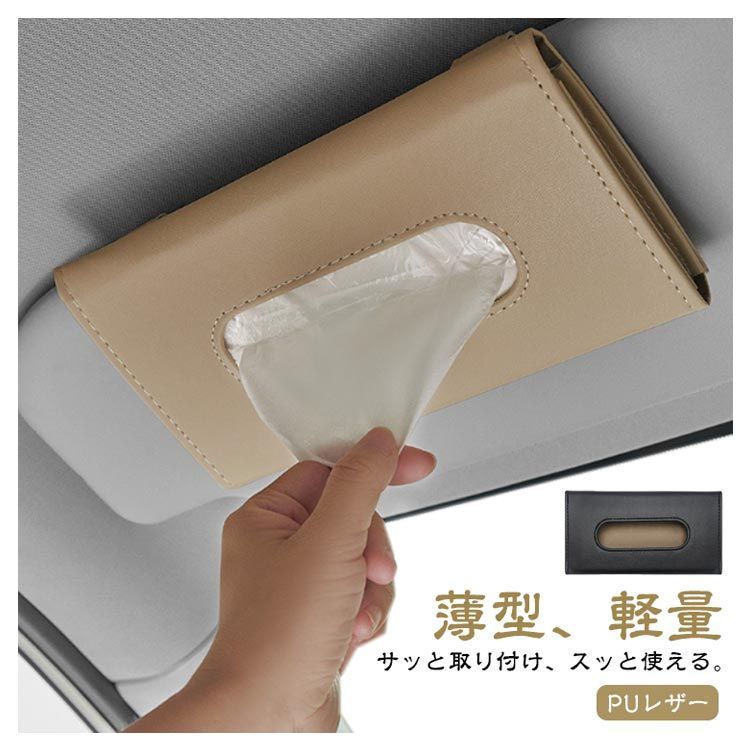 ティッシュカバー車 ティッシュケース ティッシュカバー
