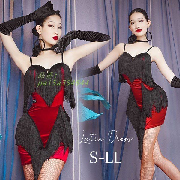 ラテン 衣装 ラテンドレス 社交ダンス衣装 ダンスウエア 黒 チャチャ 豪華なドレス pai5a354844